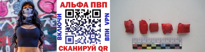 Альфа ПВП Crystall Ноябрьск