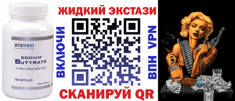 БУТИРАТ 99%  Купить закладки  Ноябрьск 