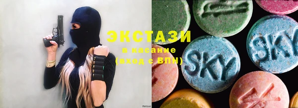 ECSTASY Волоколамск